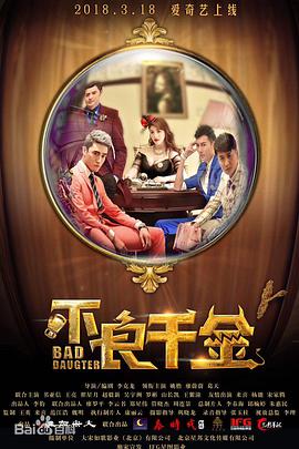 美式风格的邻居表姐