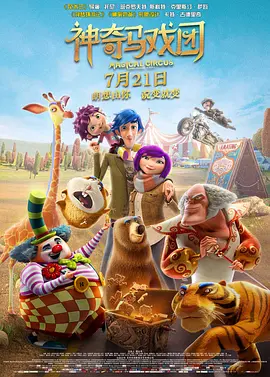 免费欧美日韩