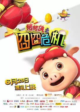 黑兽第二季