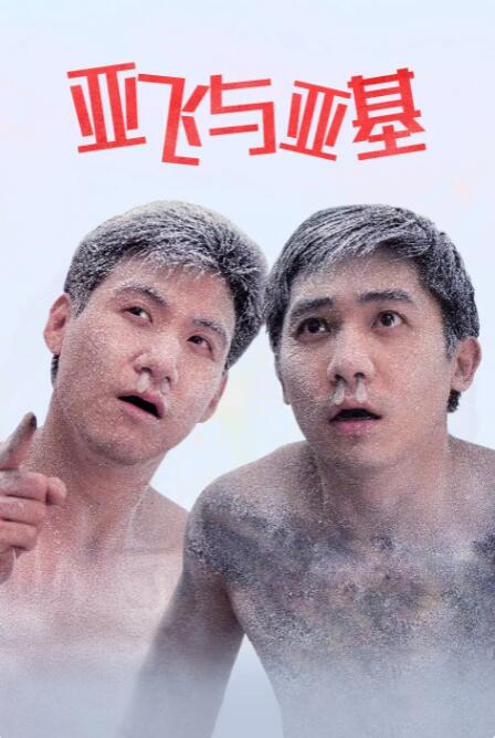 男人桶进女人下面