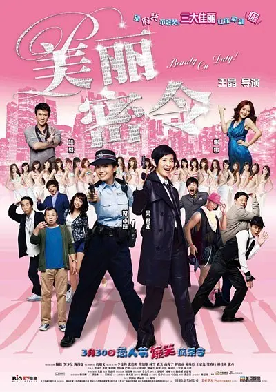 教室爱欲