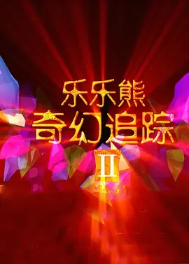 国产成人91一区二区三区