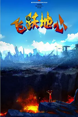 部长大人的风格