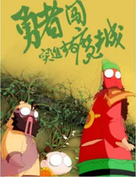 沮丧的妻子