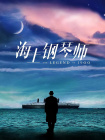 成人性色生活影片