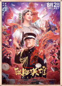 鹿鼎记张卫健