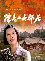 《朋友夫妇:交换》3韩