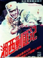 小sao货cao得你舒服么口述
