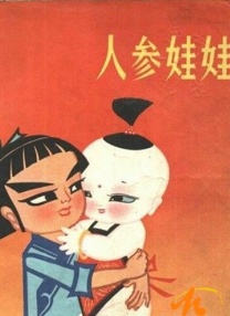 女朋友的第一次