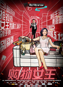 美女脱了内裤让男人捅