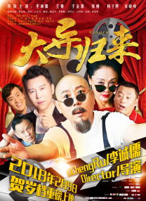 她在丈天面前被耍了三级