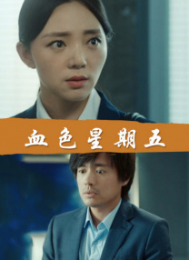 在妻子的嘴里