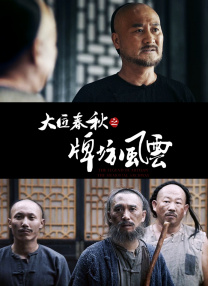 主人与仆人