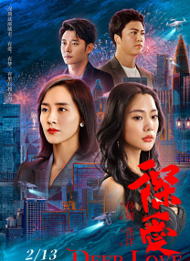 插曲免费高清版在线观看
