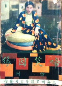 武藤绫香在线