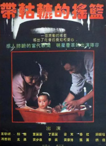 潮湿的心hd完整版