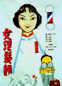 激情性插